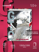 GTO. Крутой учитель Онидзука. Книга 9 — фото, картинка — 1