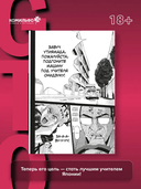 GTO. Крутой учитель Онидзука. Книга 9 — фото, картинка — 3