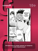 GTO. Крутой учитель Онидзука. Книга 9 — фото, картинка — 4