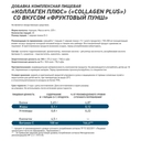 Биологически активная добавка 