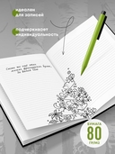 Блокнот в линейку 