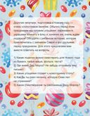 Зайчик Сева готовится к Новому году! — фото, картинка — 1