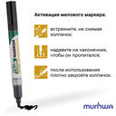 Маркер меловой 