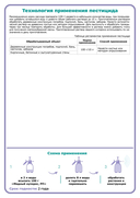 Медный купорос (300 г) — фото, картинка — 2