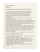 Набор для опытов 