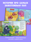 Мой папа – супергерой! — фото, картинка — 2