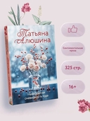 Невероятная очевидность чуда — фото, картинка — 1