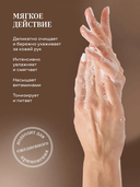 Жидкое мыло 