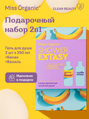 Подарочный набор 