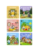 Мими-книжки. Мои первые сказки. 6 книжек-кубиков — фото, картинка — 1