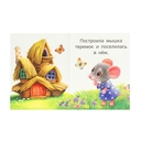 Теремок. Книжки-малышки — фото, картинка — 2