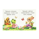 Теремок. Книжки-малышки — фото, картинка — 3