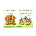 Теремок. Книжки-малышки — фото, картинка — 4