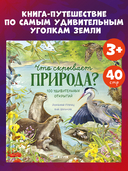 Что скрывает природа? — фото, картинка — 1