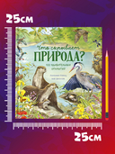 Что скрывает природа? — фото, картинка — 4