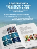 Композиция как визуальный сторителлинг: руководство для фотографов — фото, картинка — 2