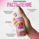 Парфюмерный спрей-мист для тела 