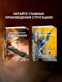 За миллиард лет до конца света. Реквием по утопии — фото, картинка — 4