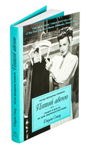 Когда женщины правили Пятой авеню. Гламур и власть на заре американской моды — фото, картинка — 1