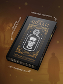 Франкенштейн, или современный Прометей — фото, картинка — 1