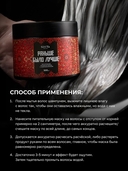 Маска для волос 