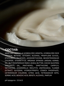 Маска для волос 