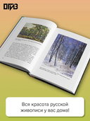 Великие русские художники — фото, картинка — 2