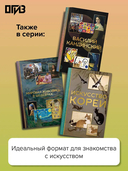 Великие русские художники — фото, картинка — 3