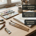 Набор кистей 