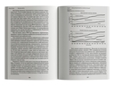Бредовая работа. Трактат о распространении бессмысленного труда — фото, картинка — 8