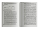Бредовая работа. Трактат о распространении бессмысленного труда — фото, картинка — 9