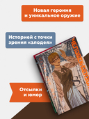 Человек-бензопила. Книга 8. Спойлер — фото, картинка — 3