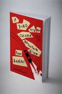 Я знаю, что вы сделали прошлым летом — фото, картинка — 1