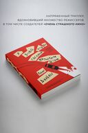 Я знаю, что вы сделали прошлым летом — фото, картинка — 3