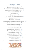 Поморская окутка — фото, картинка — 1