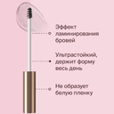Гель для бровей 