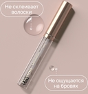 Гель для бровей 