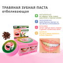 Зубная паста 