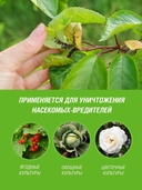 Средство для борьбы с вредителями 