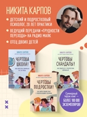 Узнать и понять. Игра для родителей и подростков, чтобы стать ближе — фото, картинка — 5