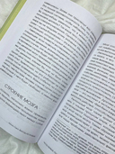 Выход из травмы. Исцеление души через тело — фото, картинка — 7