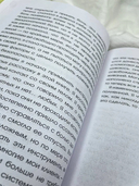 Выход из травмы. Исцеление души через тело — фото, картинка — 8