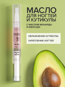 Масло для ногтей и кутикулы 