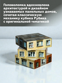 Головоломка 