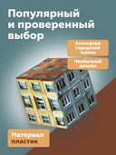 Головоломка 