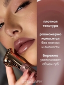 Блеск-плампер для губ 