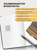 Блокнот 