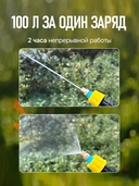 Аккумуляторный опрыскиватель 