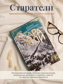 Старатели — фото, картинка — 1