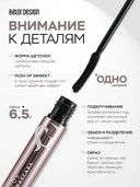 Тушь для ресниц 